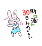 うさぎがアルコール依存症の方を応援します（個別スタンプ：37）