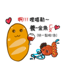 Jaiちびのフランスパン！（個別スタンプ：24）