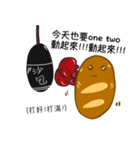 Jaiちびのフランスパン！（個別スタンプ：37）
