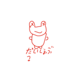カエルさんの森（個別スタンプ：3）