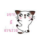シャムキャッツタイ語版（個別スタンプ：7）
