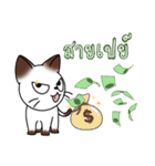 シャムキャッツタイ語版（個別スタンプ：10）