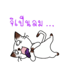 シャムキャッツタイ語版（個別スタンプ：17）
