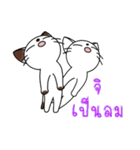 シャムキャッツタイ語版（個別スタンプ：18）