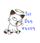 シャムキャッツタイ語版（個別スタンプ：19）