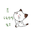 シャムキャッツタイ語版（個別スタンプ：24）