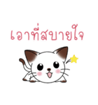 シャムキャッツタイ語版（個別スタンプ：27）