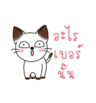 シャムキャッツタイ語版（個別スタンプ：28）