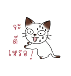 シャムキャッツタイ語版（個別スタンプ：32）