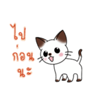 シャムキャッツタイ語版（個別スタンプ：36）