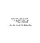 会話を盛り上げる！！暗号スタンプ！！（個別スタンプ：2）