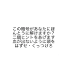会話を盛り上げる！！暗号スタンプ！！（個別スタンプ：4）