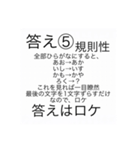 会話を盛り上げる！！暗号スタンプ！！（個別スタンプ：13）