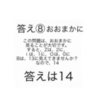 会話を盛り上げる！！暗号スタンプ！！（個別スタンプ：16）