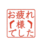 過去形な判子だらけ（個別スタンプ：2）