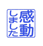 過去形な判子だらけ（個別スタンプ：10）