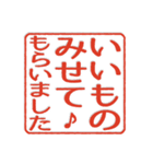 過去形な判子だらけ（個別スタンプ：11）