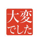 過去形な判子だらけ（個別スタンプ：24）