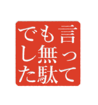 過去形な判子だらけ（個別スタンプ：25）