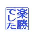 過去形な判子だらけ（個別スタンプ：27）