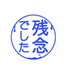 過去形な判子だらけ（個別スタンプ：28）