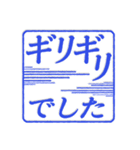 過去形な判子だらけ（個別スタンプ：35）