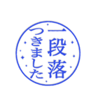 過去形な判子だらけ（個別スタンプ：36）