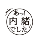 過去形な判子だらけ（個別スタンプ：40）