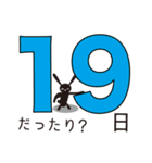 日程調整おまかせ黒うさぎ（個別スタンプ：19）