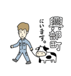 オホーツクJA青年部スタンプpart2（個別スタンプ：2）