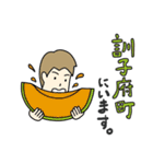 オホーツクJA青年部スタンプpart2（個別スタンプ：10）