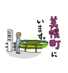 オホーツクJA青年部スタンプpart2（個別スタンプ：14）