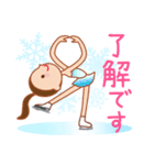 フィギュアスケーター日常フレーズ（個別スタンプ：8）