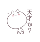 おたくねこの日常会話（個別スタンプ：18）