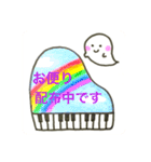 おばけのぽーぽー  ピアノ教室（個別スタンプ：9）