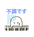 おばけのぽーぽー  ピアノ教室（個別スタンプ：22）