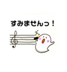 おばけのぽーぽー  ピアノ教室（個別スタンプ：33）