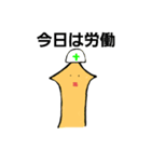 角が取れたプラナリアさん（個別スタンプ：8）
