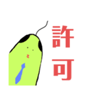 角が取れたプラナリアさん（個別スタンプ：14）
