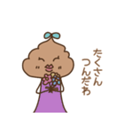 かおるさんの優雅な日常（個別スタンプ：2）