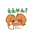 パピヨンのコスモDX（個別スタンプ：17）