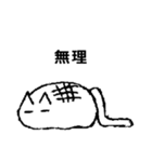 うじねこ（個別スタンプ：4）
