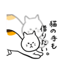 マイペースなネコ（個別スタンプ：11）