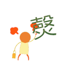 ​ IGOJI 一个字 イゴジ：悲（個別スタンプ：4）