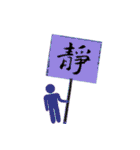 ​ IGOJI 一个字 イゴジ：悲（個別スタンプ：13）
