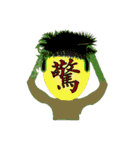​ IGOJI 一个字 イゴジ：悲（個別スタンプ：17）