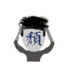 ​ IGOJI 一个字 イゴジ：悲（個別スタンプ：18）
