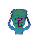 ​ IGOJI 一个字 イゴジ：悲（個別スタンプ：20）