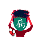 ​ IGOJI 一个字 イゴジ：悲（個別スタンプ：21）
