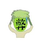 ​ IGOJI 一个字 イゴジ：悲（個別スタンプ：22）